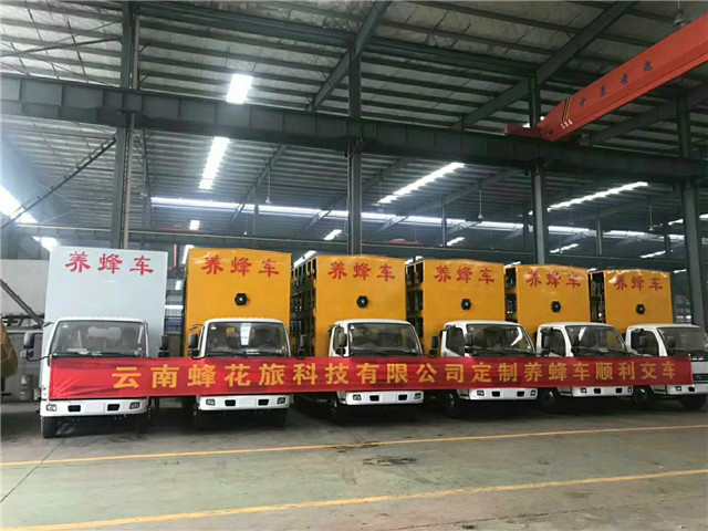 熱烈祝賀云南蜂花旅科技有限公司在程力專用汽車股份有限公司定購的程力威東風(fēng)藍(lán)牌養(yǎng)蜂車順利交車。