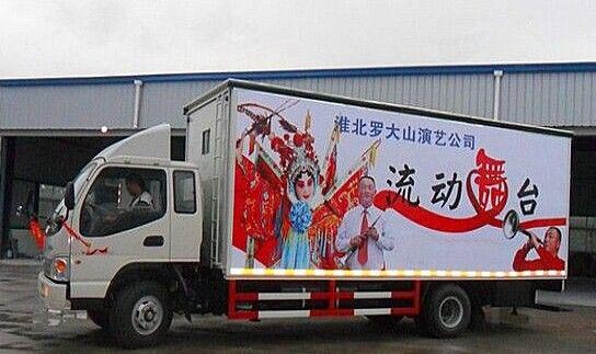 江淮威鈴雙面展開(kāi)舞臺(tái)車(chē)
